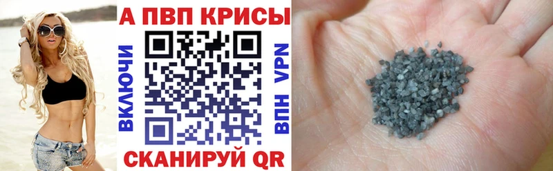 А ПВП кристаллы  MEGA ссылка  Брянск 