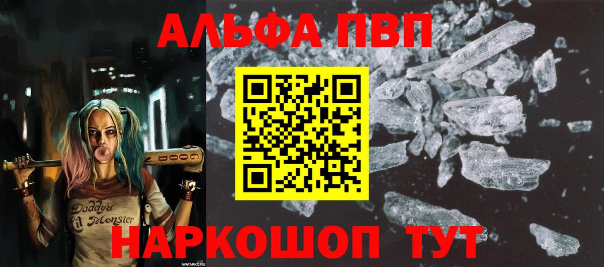 Alfa_PVP мука Брянск