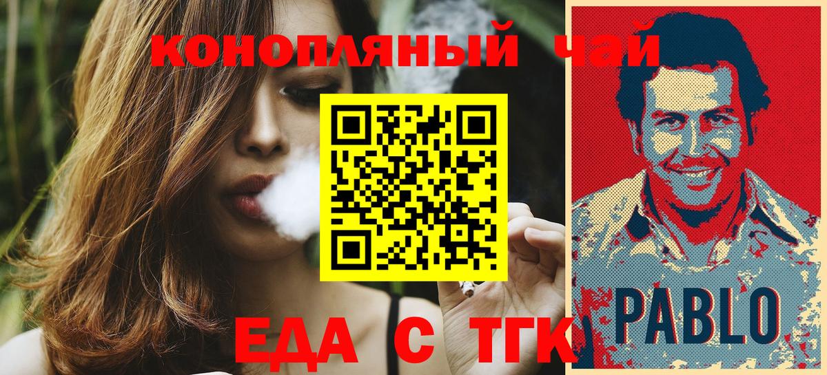 Canna-Cookies марихуана  Брянск 