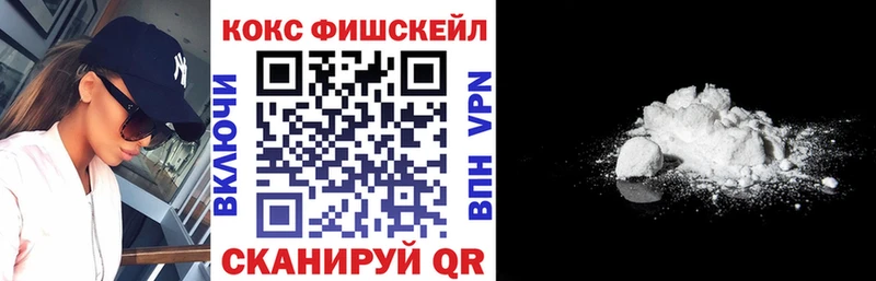 продажа наркотиков  Брянск  КОКАИН FishScale 