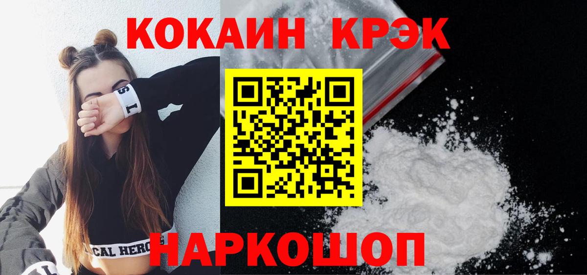 Брянск  Кокаин  Вход с VPN  Cocaine 97% 