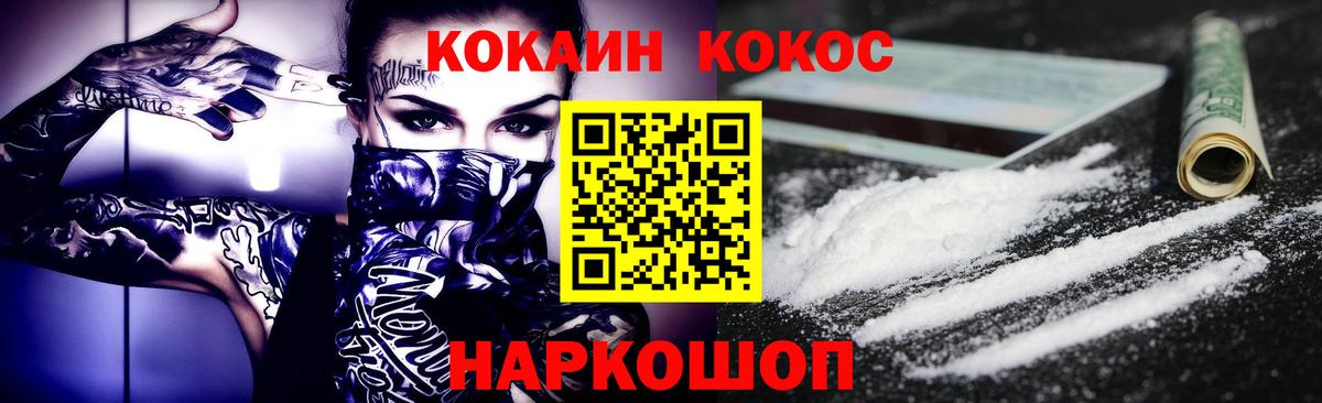 Cocaine Эквадор  Кокаин  Cocaine Fish Scale  Брянск 