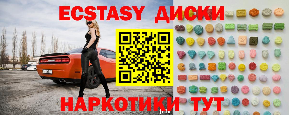 Экстази  Экстази 250 мг  Вход с VPN  Брянск  ЭКСТАЗИ mix 