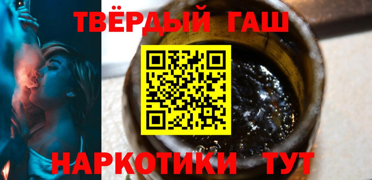 ГАШИШ Premium Брянск