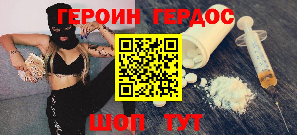 Брянск  Героин Афган  Вход с VPN 