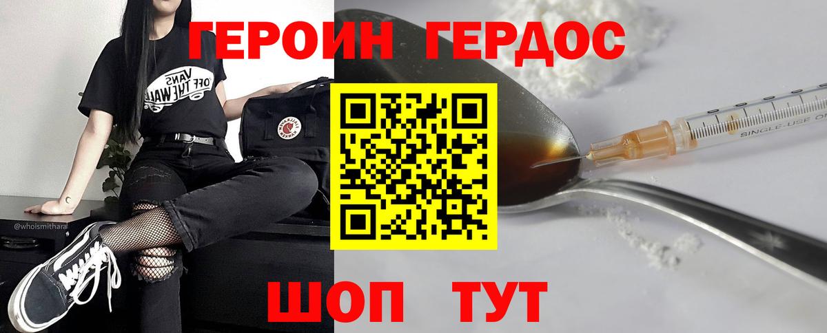 Героин афганец Брянск