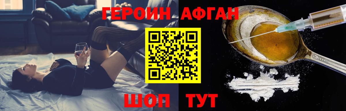 МЕФ   ГАШ  Вход с VPN  КОКАИН  Брянск  ГАШ 