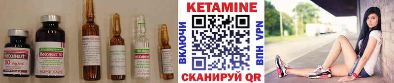 КЕТАМИН VHQ  Брянск 
