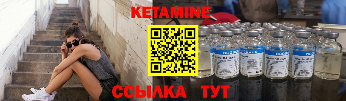 Кетамин ketamine  Вход с VPN  Кетамин VHQ  Брянск 