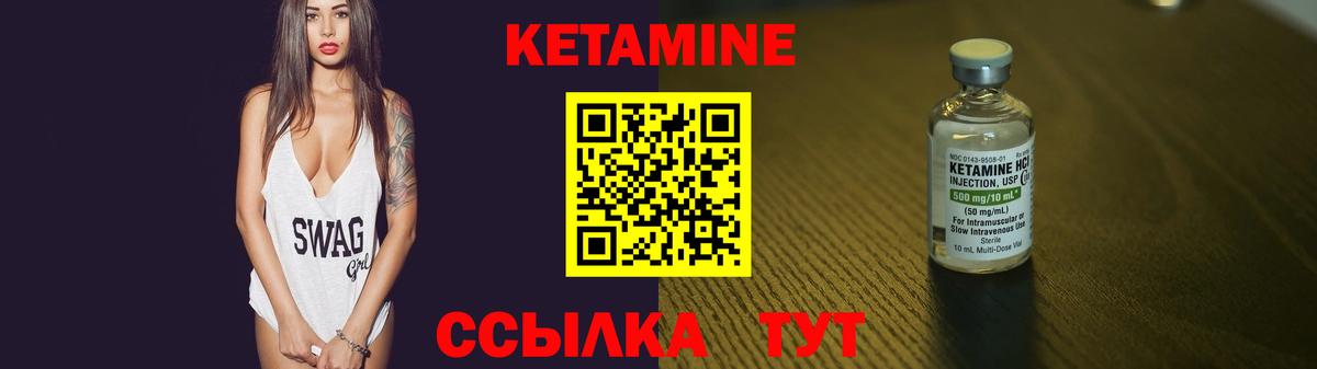 Кетамин ketamine Брянск