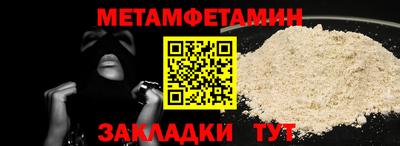меф VHQ Балахна