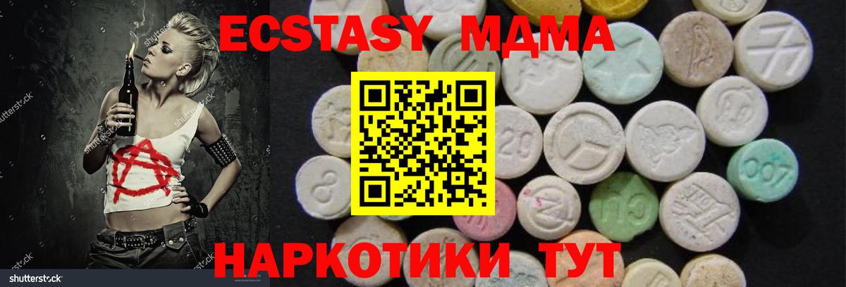 MDMA молли Брянск
