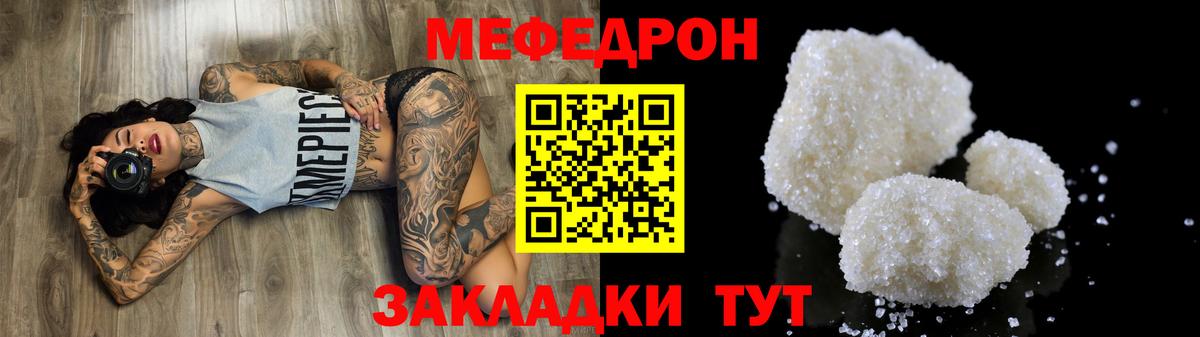 Меф Брянск