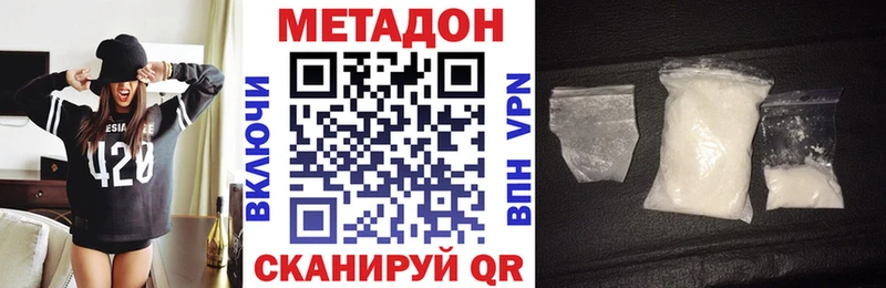 закладка  Брянск  Метадон VHQ 