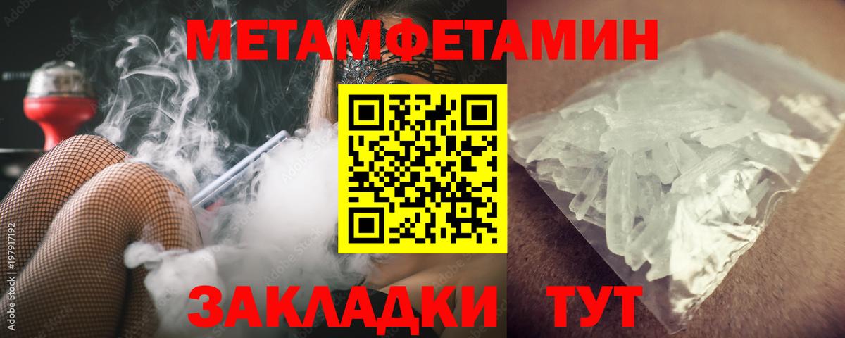 МЕТАМФЕТАМИН витя Брянск