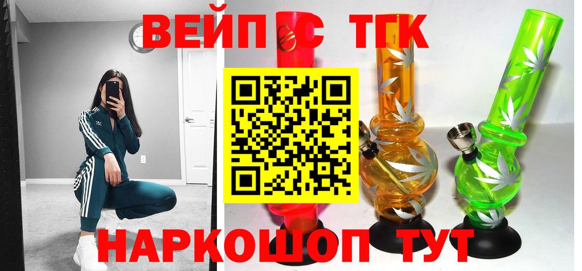ТГК Wax Брянск