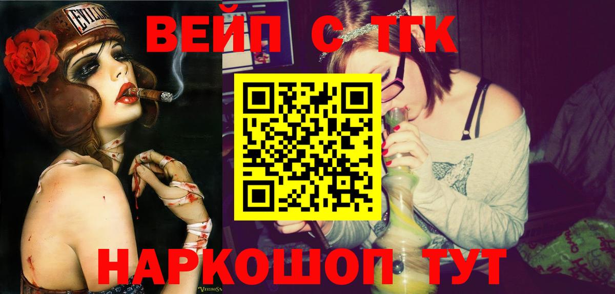 Дистиллят ТГК жижа  Вход с VPN  ТГК вейп с тгк  Брянск 