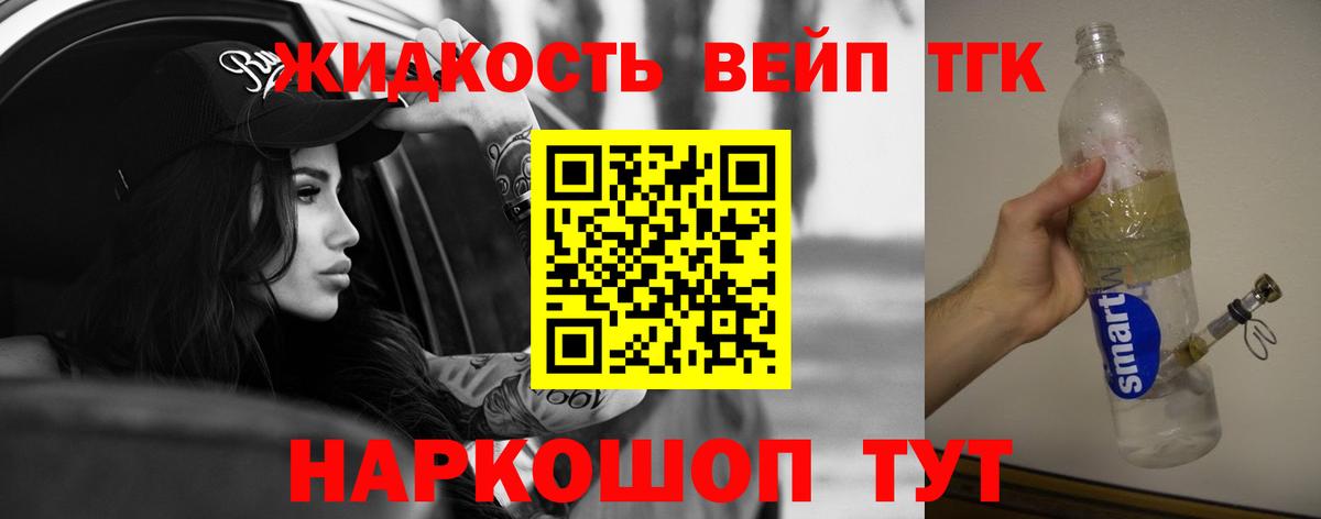 Дистиллят ТГК вейп  Брянск  Дистиллят ТГК вейп 