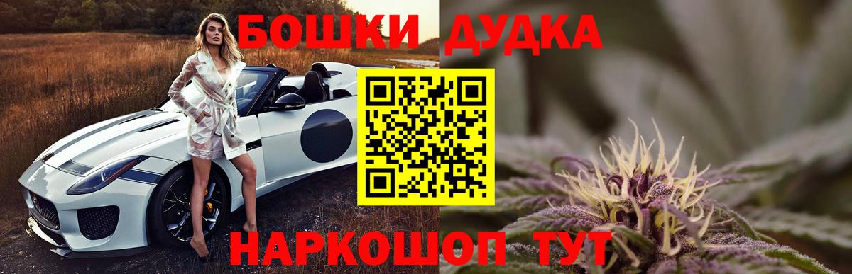 МАРИХУАНА AK-47 Брянск
